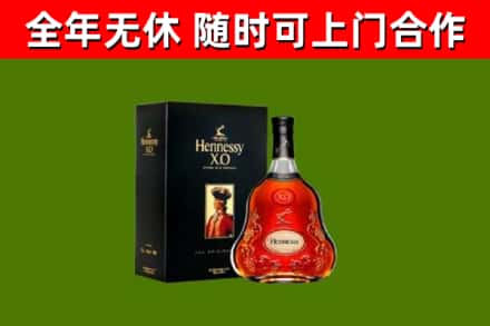 孝感烟酒回收轩尼诗XO.jpg