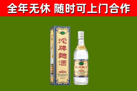 孝感回收沱牌曲酒