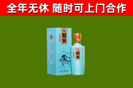 孝感回收赖茅
