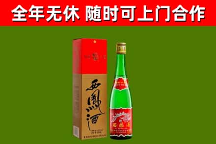孝感烟酒回收西凤酒绿瓶.jpg